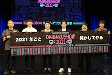 左からニューヨーク、和牛、空気階段。