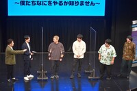 告知動画「緊急招集!! 和牛・ニューヨーク・空気階段の大爆笑トークショー～僕たちなにをやるか知りません～」より。