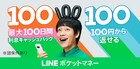 麒麟川島がLINEポケットマネーのCMに出演、Twitterで大喜利企画も