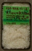千原ジュニアが作った弁当「ライスのグリーン」。