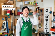 さらば青春の光・森田