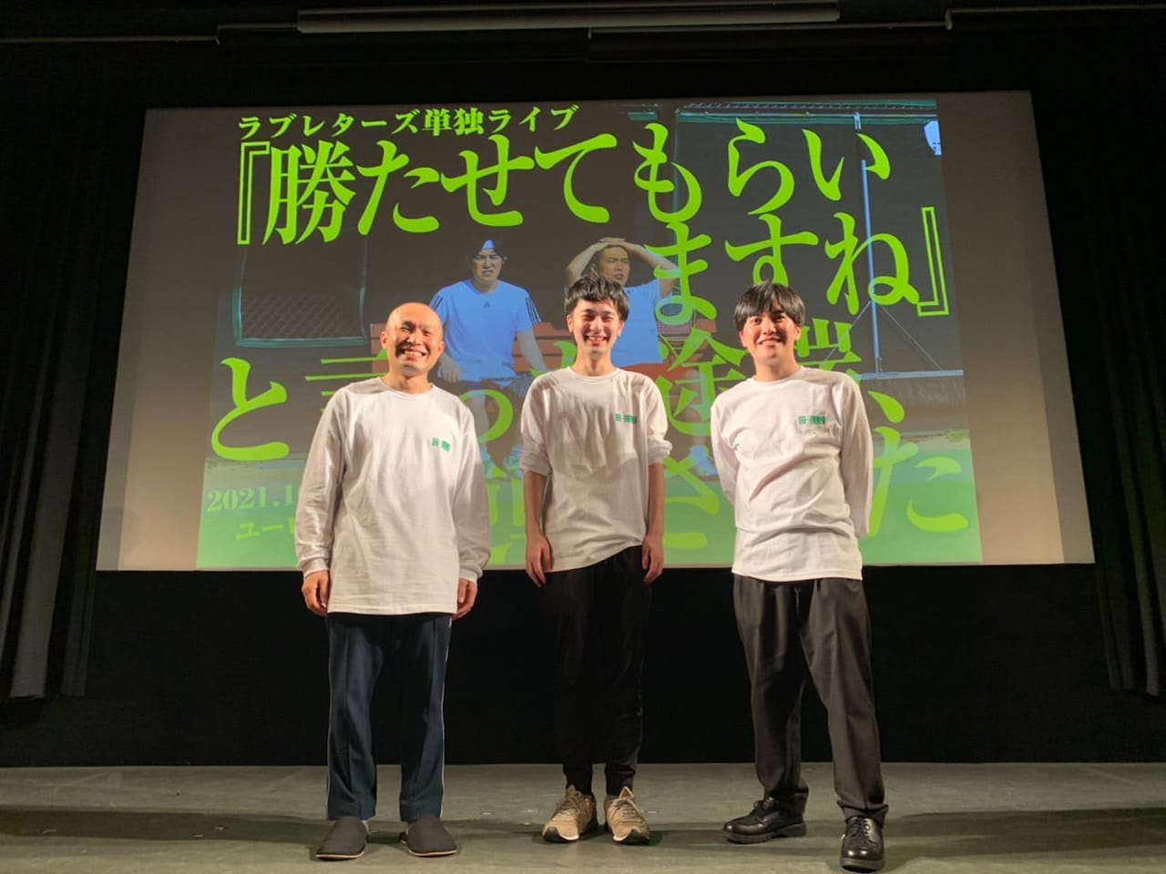 ラブレターズ単独配信はダウ90000蓮見とのトーク付、打ち上げトークライブも