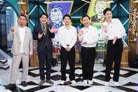 左から千鳥、仲野太賀、かまいたち。(c)日本テレビ