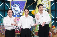 左からかまいたち山内、仲野太賀、かまいたち濱家。(c)日本テレビ