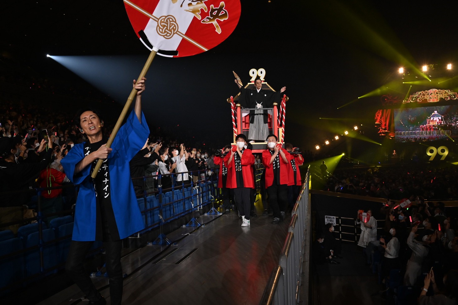 相方・矢部が先導する中、結婚を祝して神輿に乗って横浜アリーナ会場内を練り歩くナインティナイン岡村。