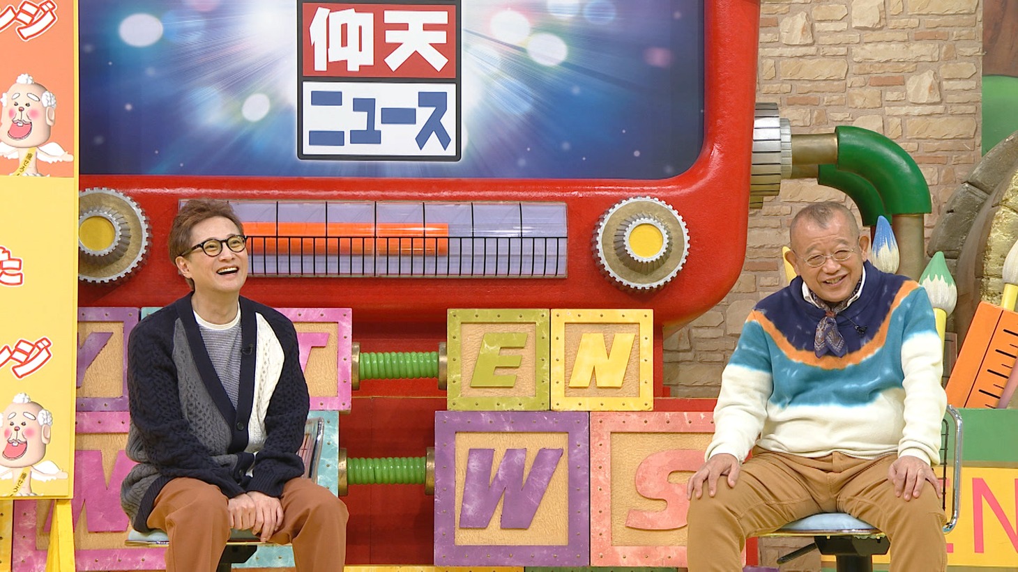 左から中居正広、笑福亭鶴瓶。(c)日本テレビ