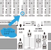 「いぐちかなのおみせ」（セ-32）の案内図。