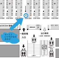 「いぐちかなのおみせ」（セ-32）の案内図。
