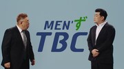 サンドウィッチマン出演するMEN’S TBCのCMより。