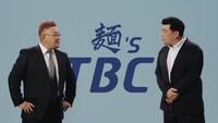 サンドウィッチマン出演するMEN’S TBCのCMより。