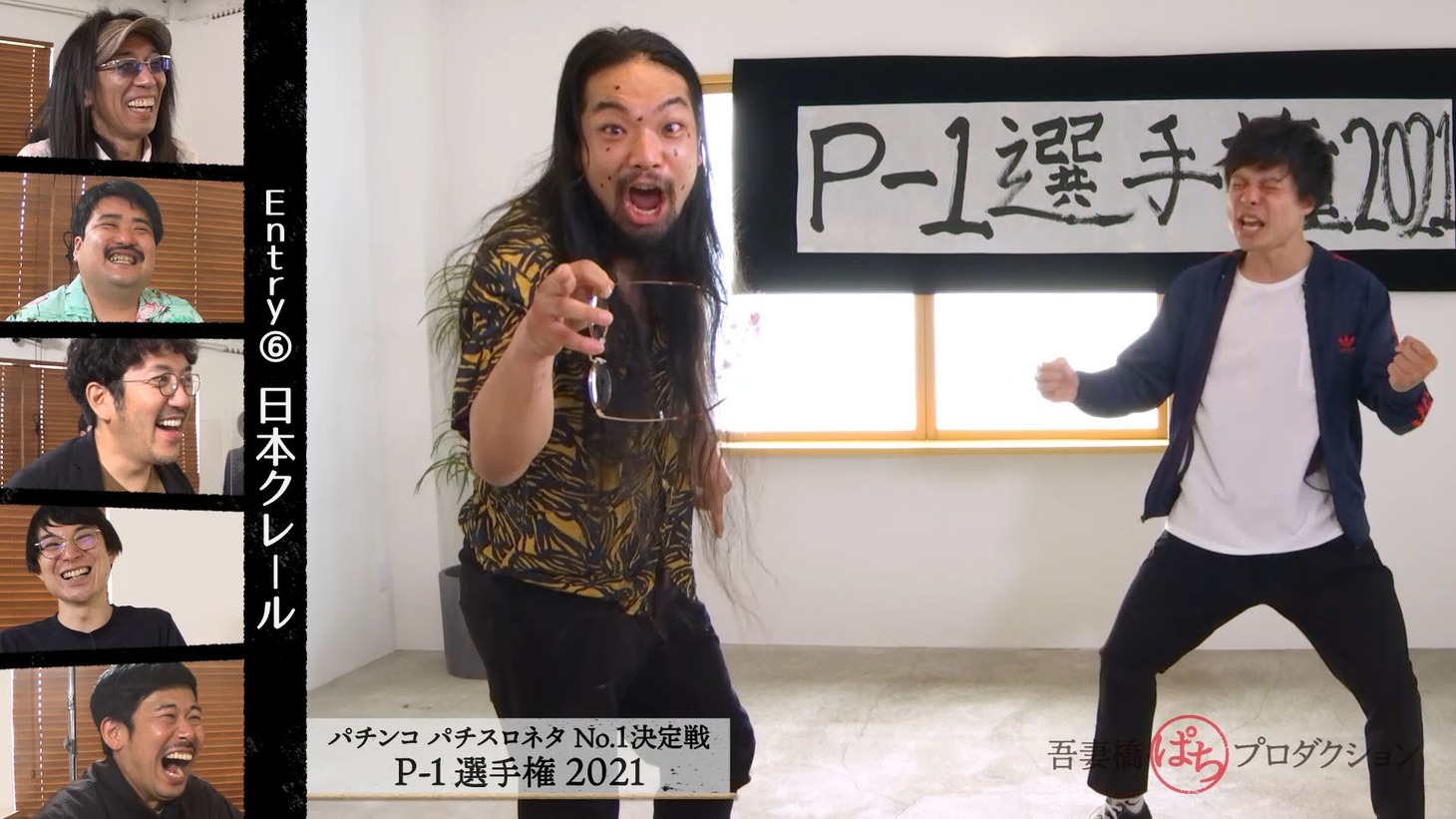 日本クレール