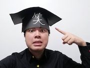 三日月マンハッタン仲嶺