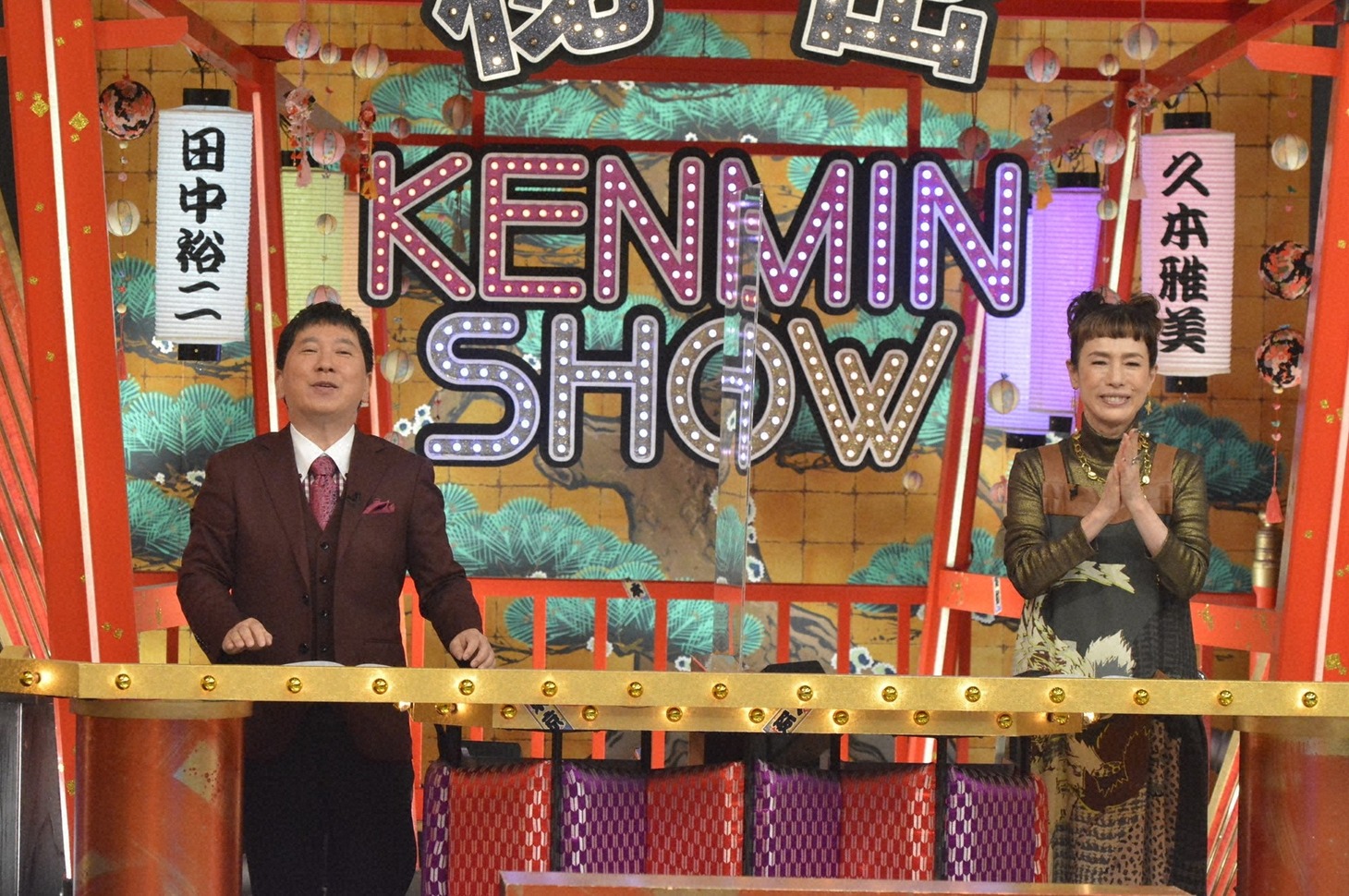 左から爆笑問題・田中、久本雅美。(c)読売テレビ