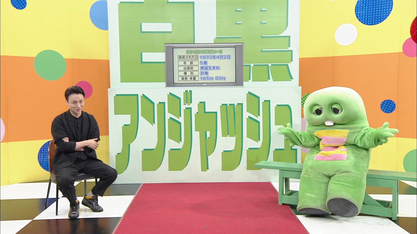 左からアンジャッシュ児嶋、ガチャピン。