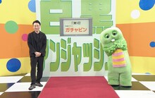 左からアンジャッシュ児嶋、ガチャピン。