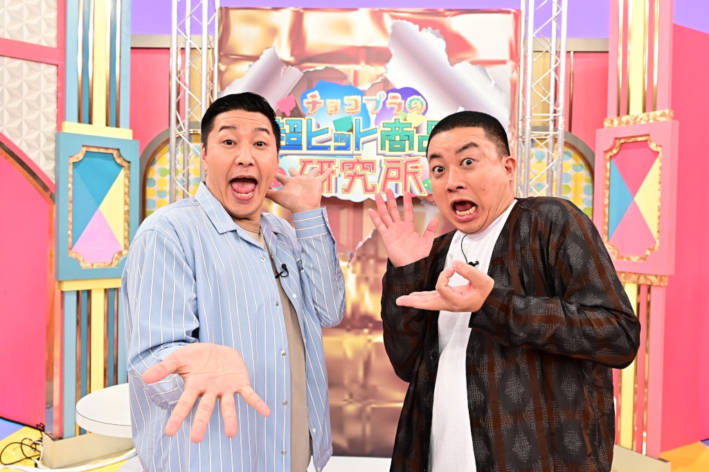 チョコレートプラネット (c)TBS
