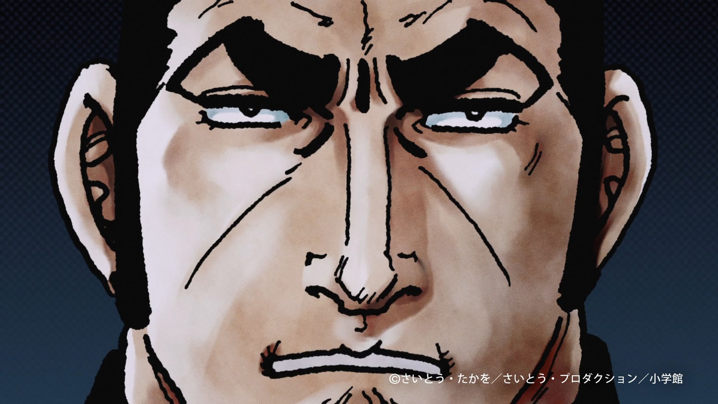 「俺の背後に立つな」編より。