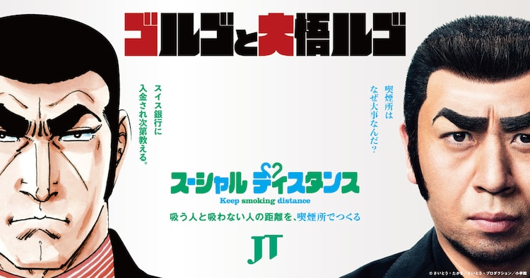 千鳥大悟 ゴルゴ13と初共演 写真19枚 コメントあり お笑いナタリー