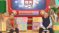 「ザ！世界仰天ニュース」のワンシーン。(c)日本テレビ