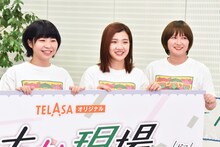 （左から）Aマッソ加納、3時のヒロイン福田、ラランド・サーヤ。