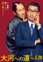 「大河への道」ビジュアル