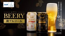 松本人志が出演する「アサヒ ビアリー」新CMより。