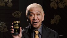 松本人志が出演する「アサヒ ビアリー」新CMより。