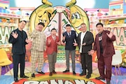「バナナサンドSP」に出演する（左から）バナナマン、爆笑問題、サンドウィッチマン。(c)TBS