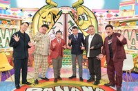 「バナナサンドSP」に出演する（左から）バナナマン、爆笑問題、サンドウィッチマン。(c)TBS