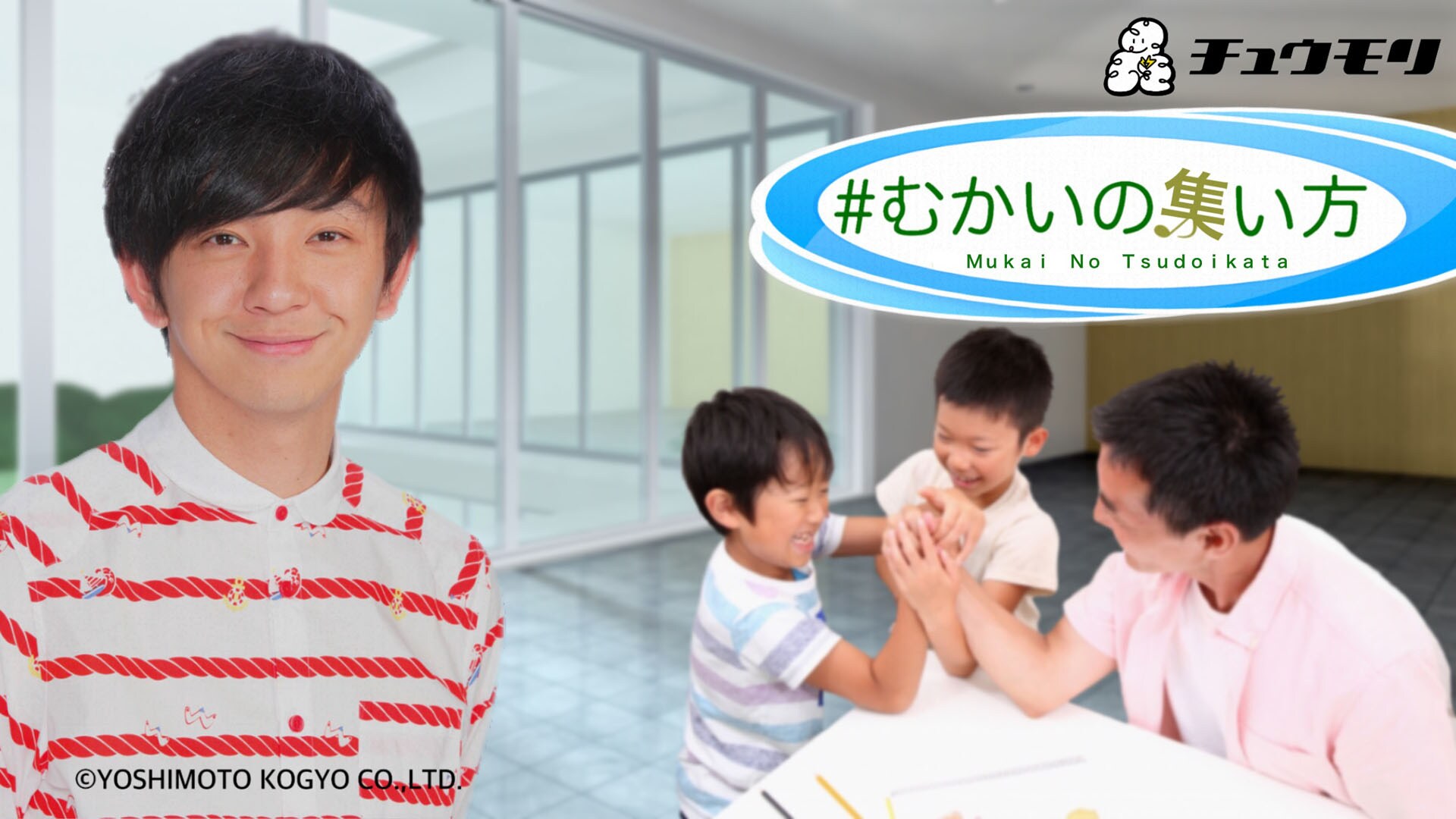 皆さん、隠れて集ってみて下さい「#むかいの喋り方」初イベント開催