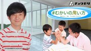 「#むかいの集い方」