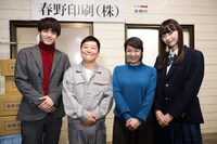 （左から）赤楚衛二、ダチョウ倶楽部・上島、美保純、茅島みずき。(c)フジテレビ