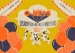 お笑いサークル・O-keis15周年ライブ、卒業生の真空ジェシカや令和ロマンが集結