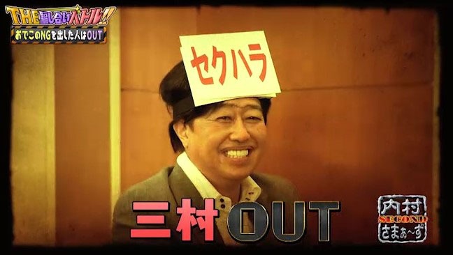 「内村さまぁ～ず SECOND」シーズン7 #379より。