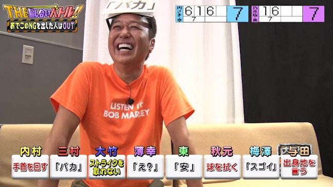 「内村さまぁ～ず SECOND」シーズン7 #379より。