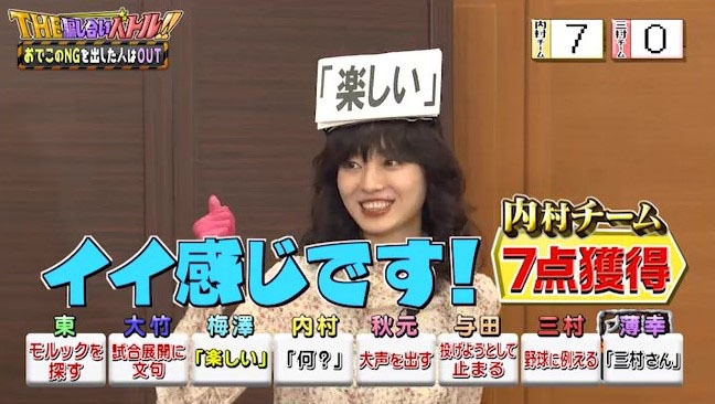 「内村さまぁ～ず SECOND」シーズン7 #379より。