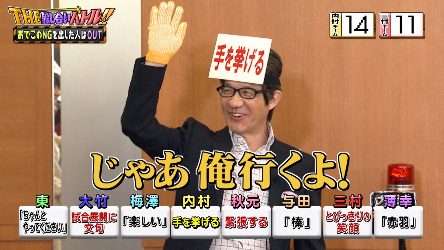 「内村さまぁ～ず SECOND」シーズン7 #379より。