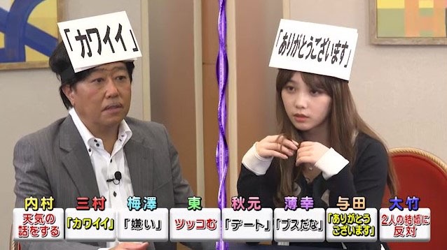 「内村さまぁ～ず SECOND」シーズン7 #379より。