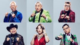 「ドキュメンタル」S10は初のチャンピオン大会!歴代王者6名ビジュアル解禁