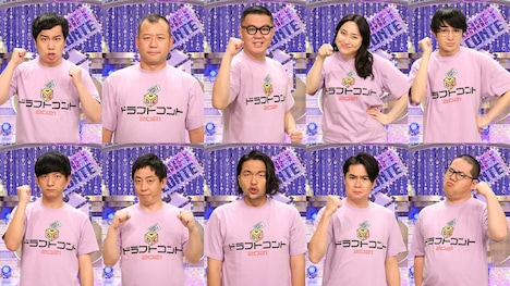 （上段左から）霜降り明星せいや、バイきんぐ西村、シソンヌ長谷川、丸山礼、空気階段・水川かたまり、（下段左から）パンサー向井、さらば青春の光・森田、見取り図・盛山、平成ノブシコブシ吉村、ネルソンズ・和田まんじゅう。(c)フジテレビ
