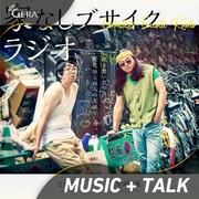 モダンタイムス