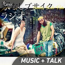 モダンタイムス