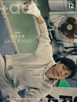 「+act.」（プラスアクト）2021年12月号表紙