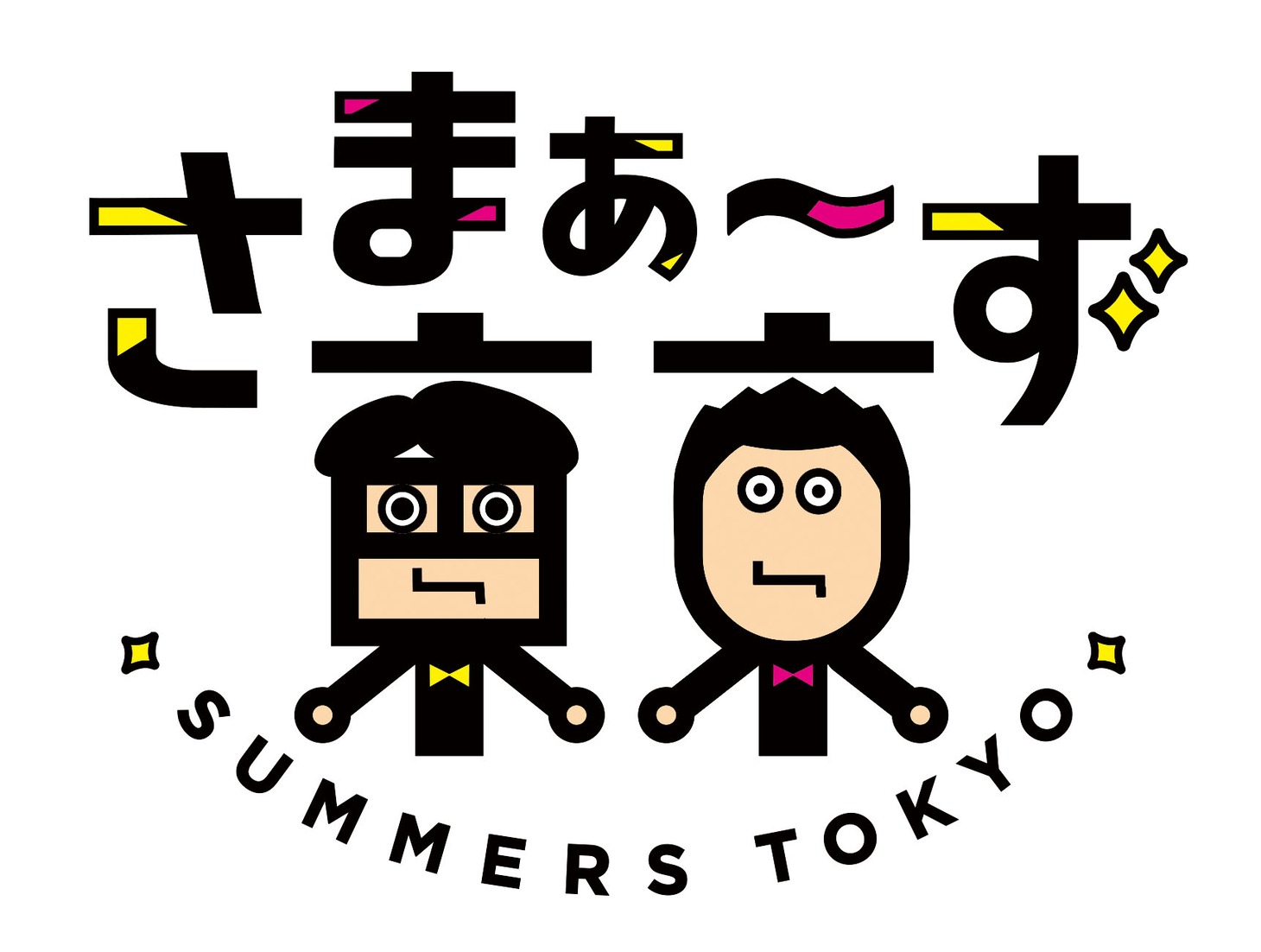 「さまぁ～ず東京」ロゴ