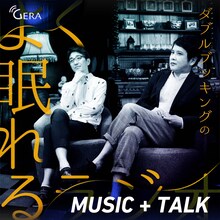 ダブルブッキング