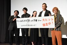 左から空気階段、園都、三宅伸、尼神インター・渚。