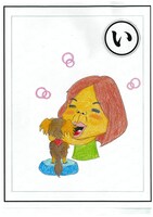 アメリカザリガニ柳原が描いた「い」の絵札。