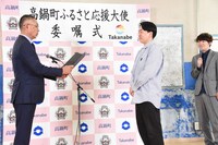 高鍋町ふるさと応援大使の委嘱状を渡されるジェラードンかみちぃ。