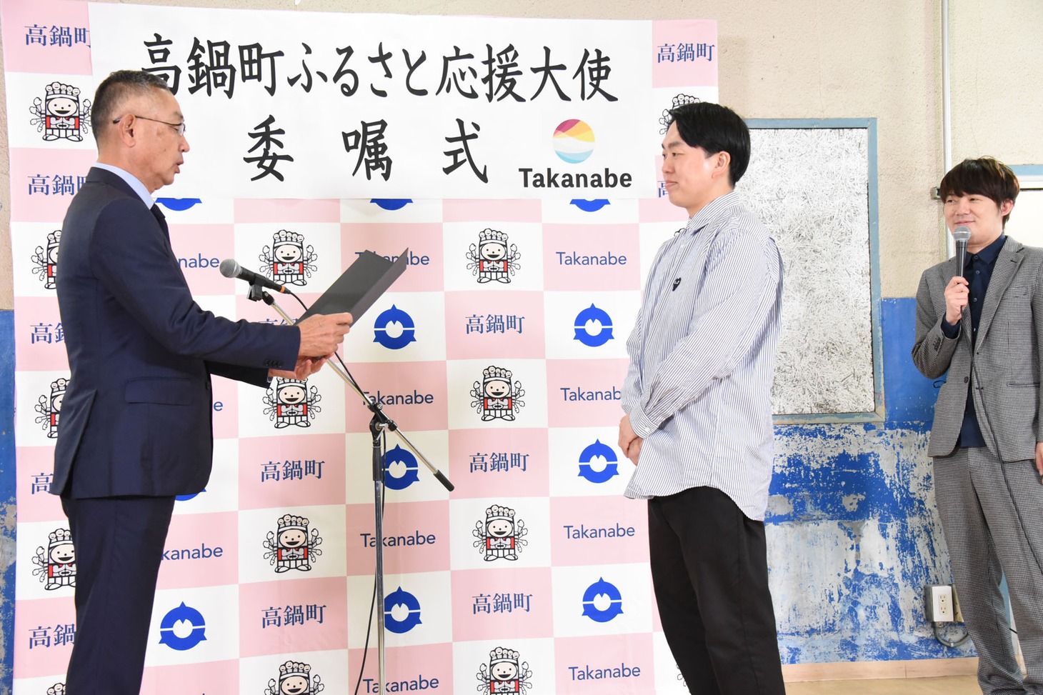 高鍋町ふるさと応援大使の委嘱状を渡されるジェラードンかみちぃ。