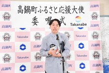 高鍋町ふるさと応援大使に就任したジェラードンかみちぃ。